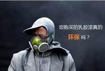 西安外墻翻新公司：讓住房裝修環保，讓家人放