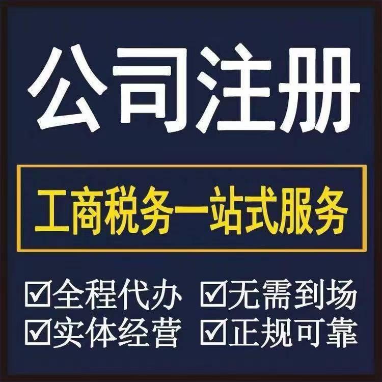 如何成為北京注冊公司的合伙人(如何在北京成立公司) 如何成為北京注冊公司的合伙人(如何在北京成立公司)