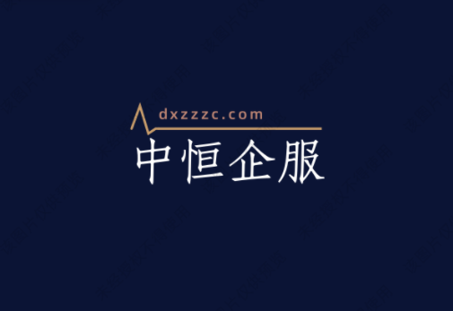 北京公司注銷 北京網(wǎng)上注銷公司流程 北京公司注銷 北京網(wǎng)上注銷公司流程